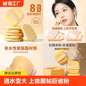 正品黄油粉扑超软服帖不吃粉底液专用遇水变大化妆海绵扑气垫方形