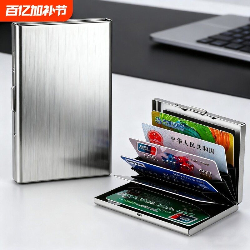 金属防盗刷卡包证件收纳包男款女款超薄防盗刷卡盒便携银行卡套