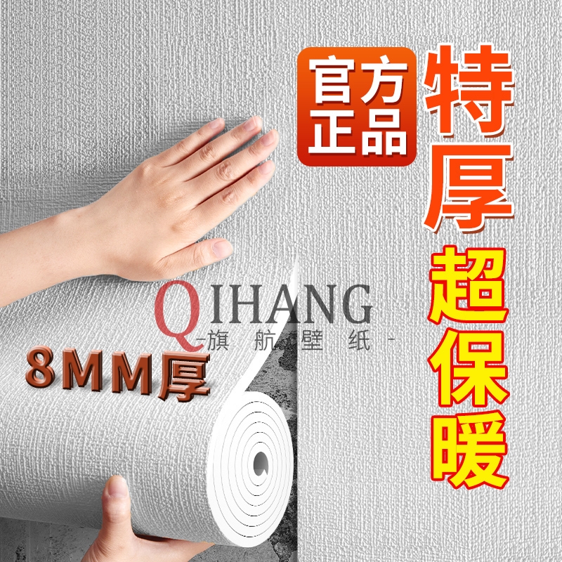 掉灰墙专用加厚墙纸自粘防水防撞3d立体墙贴墙面家用壁纸遮丑装饰