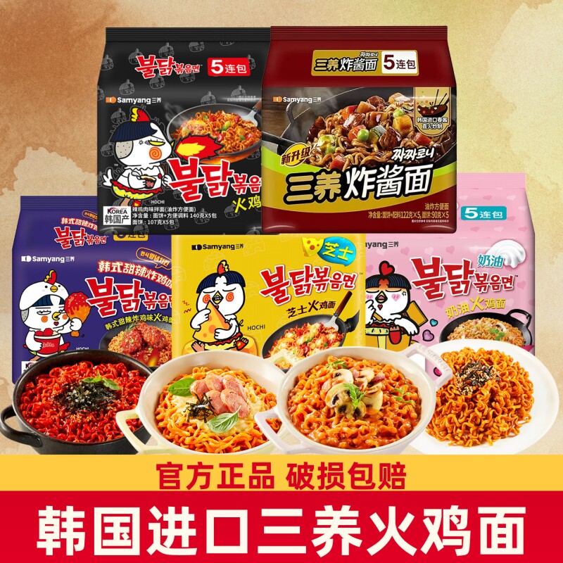 韩国三养火鸡面袋装夜宵方便面双倍奶油芝士拌面泡面汤面酱料早餐图片