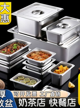 不锈钢份数盆带盖长方形盆商用