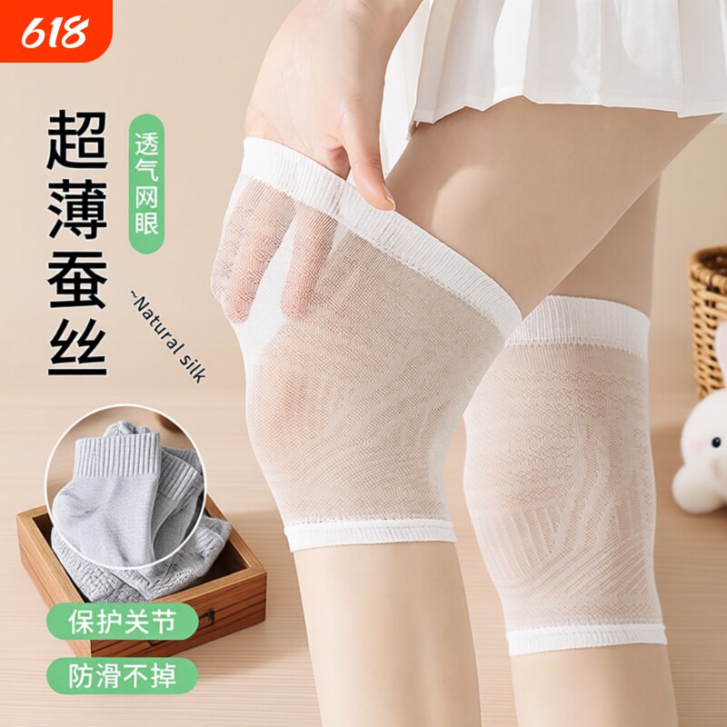 桑蚕丝护膝袜套女夏季2026新款薄款保暖空调房短款膝盖防寒护套