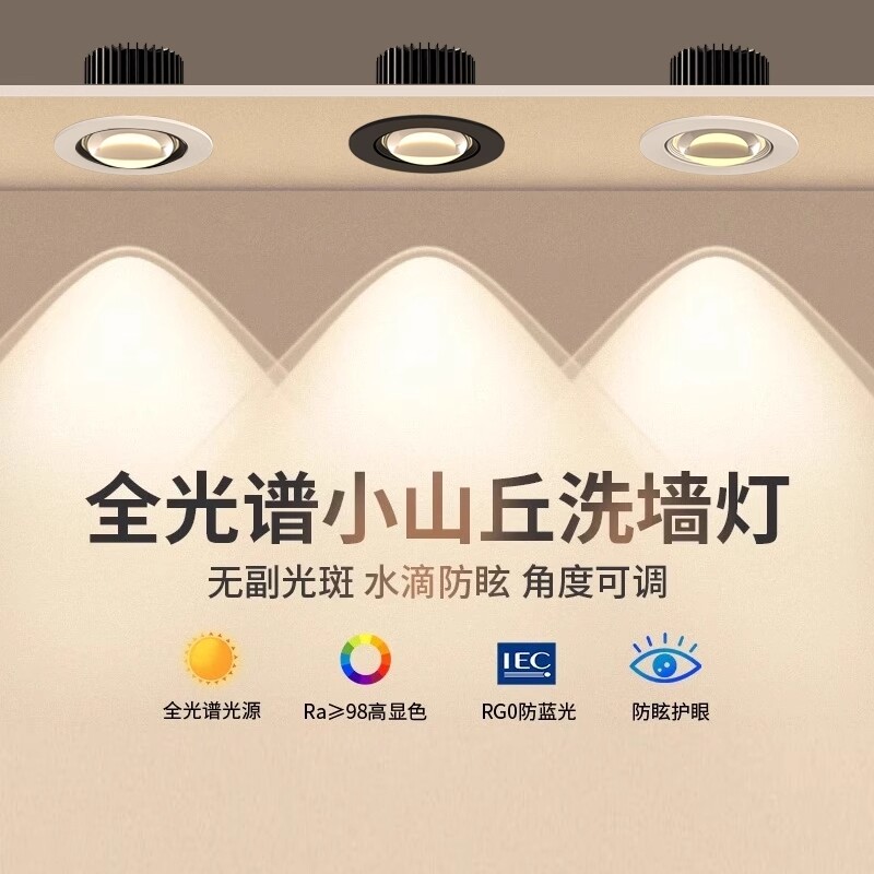 网红款彩虹射灯嵌入式小山丘led家用客厅2025新款超薄电视洗墙