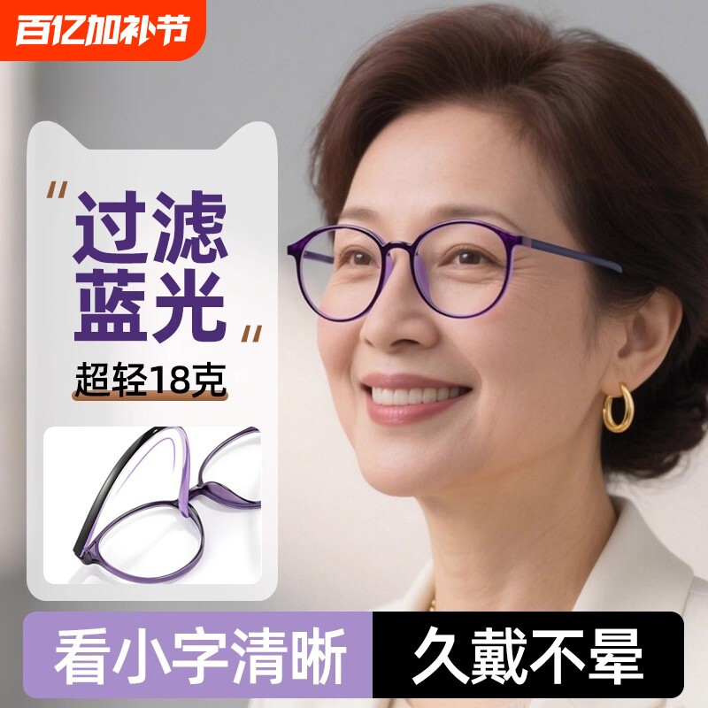 防蓝光老花镜男女时尚复古老人优雅舒适个性百搭老光眼镜