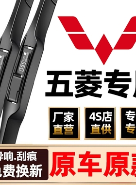适用五菱宏光S雨刮器S1荣光V之光mini小卡S2原厂无骨雨刷器片胶条