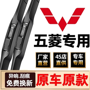 适用五菱宏光S雨刮器S1荣光V之光mini小卡S2原厂无骨雨刷器片胶条