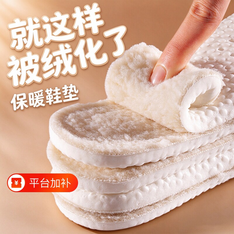 羊羔绒保暖鞋垫男女冬季加绒加厚踩屎感吸汗透气运动减震真皮鞋垫