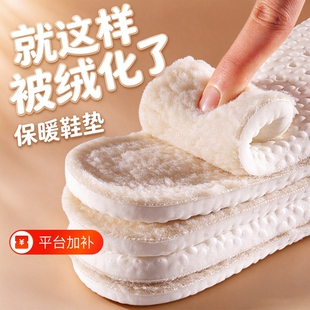 羊羔绒保暖鞋垫男女冬季加绒加厚踩屎感吸汗透气运动减震真皮鞋垫