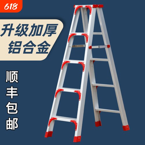 梯子家用楼梯加厚铝合金人字梯子