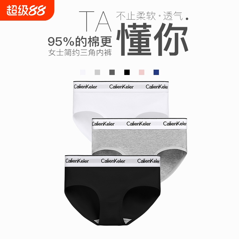 纯棉运动提臀内裤|超8000次加购