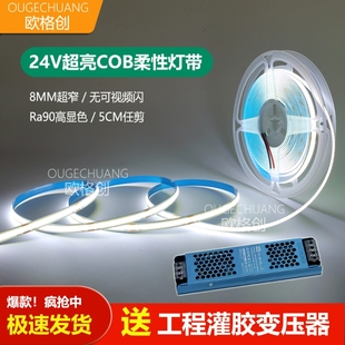 COB灯带自粘低压led线型灯铝槽24V家装 超亮嵌入式 客厅吊顶线条灯