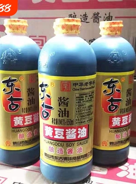 东古黄豆酱油650ml家用商用酿造酱油调味凉菜炒菜烹饪正品