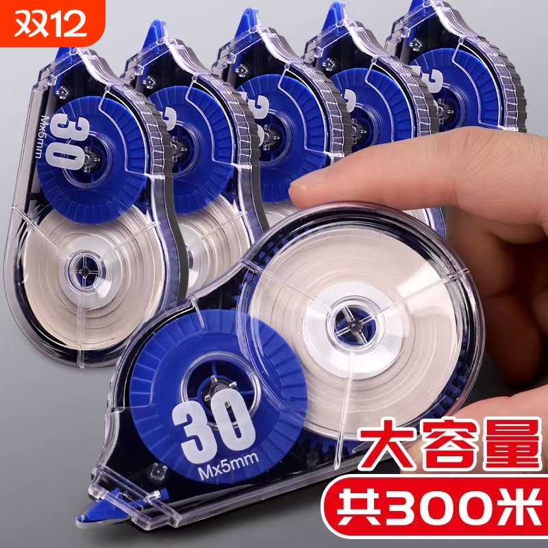 实惠装修正带学生用30米大容量改正带简约改错带便携式迷你涂改带透明