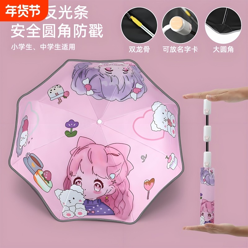 全自动儿童雨伞安全防回弹儿学生上学专用男孩加厚遮阳伞两用圆角,居家日用,伞,淘宝优惠券,粉丝福利购,淘宝优惠卷