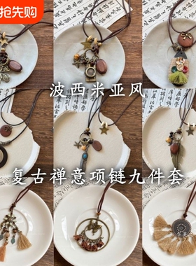 新中式民族风蝴蝶项链女波西米亚复古禅意毛衣链小众设计感脖颈链