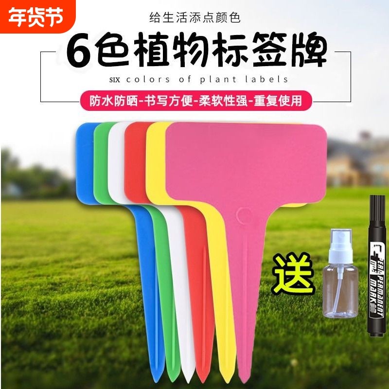 植物标签牌园艺多肉标识花卉绿植标签名称记录防水塑料插地牌通用,鲜花速递/花卉仿真/绿植园艺,其它园艺用品,淘宝优惠券,粉丝福利购,淘宝优惠卷