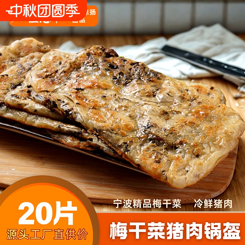 宜久郎锅盔饼速食早餐湖北图片