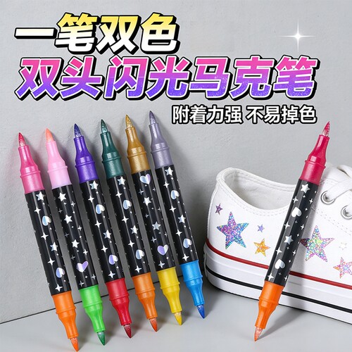 双头双色闪光马克笔小学生专用
