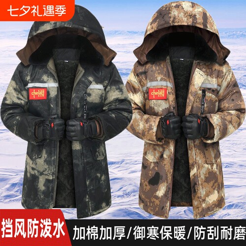 迷彩棉服男冬季加厚军棉大衣防水加厚外套中长款防寒保暖劳保棉袄
