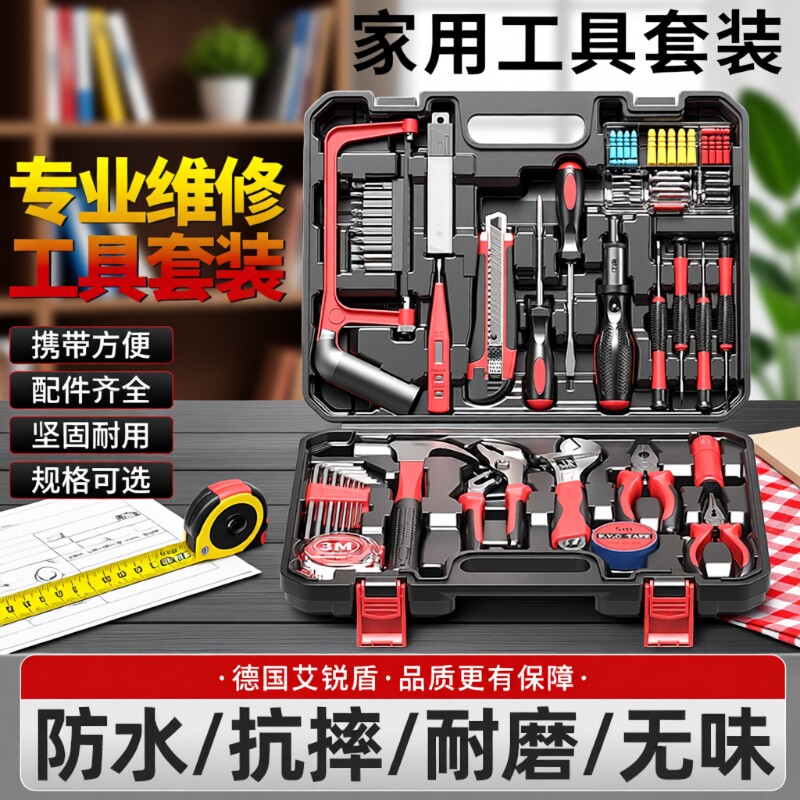 家用工具箱套装大全五金电工维修家庭车载多功能电钻万能全套扳手