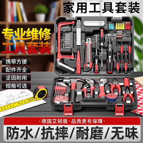 艾锐盾专业维修工具套装
