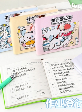 便携一二年级随身迷你作业登记本笔记本高颜值小学生可爱记作业本记录紫色粉色背诵完成单词蓝色摘抄日期