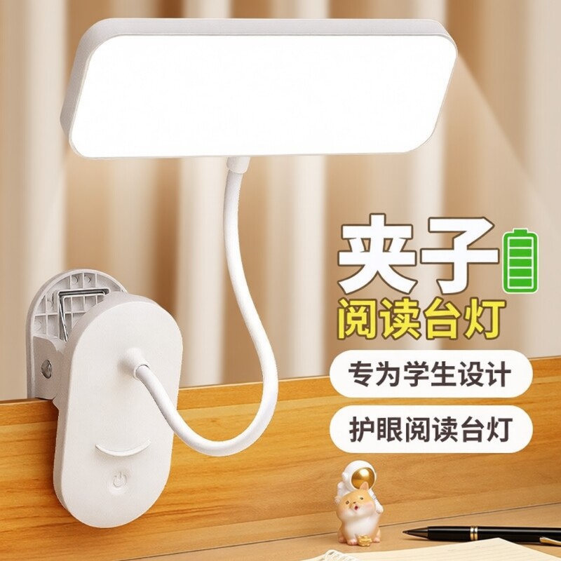 LED台灯夹子式护眼灯插电宿舍床头灯夹式卧室USB夹灯阅读充电两用