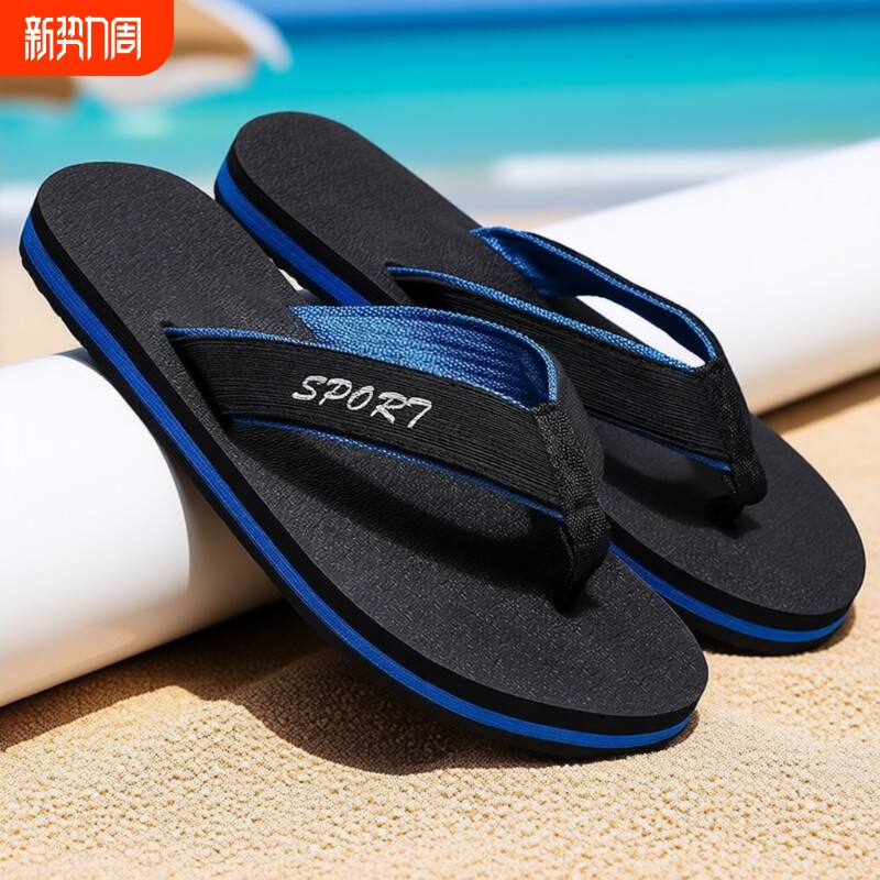 海峡虎夏季新款人字拖男潮拖鞋运动韩版室外防滑沙滩凉拖鞋