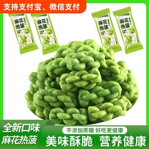 菠菜小麻花独立包装无蔗糖酥脆办公室宿舍网红休闲零食品小吃整箱