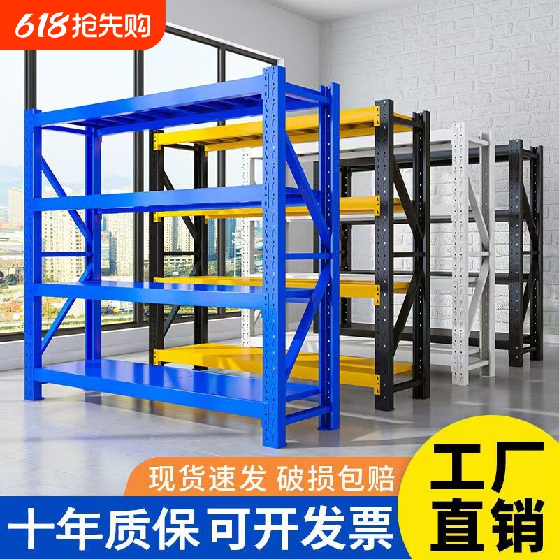 货架置物架多层仓储仓库库房重型货架家用车库货物架铁架子展示架