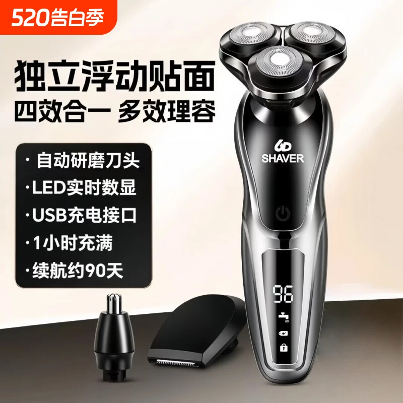 新款剃须刀男士电动刮胡刀多功能旋转式胡须刀正品充电线胡须刀