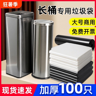 长型垃圾袋加长加厚大号不锈钢子弹头桶袋长圆筒超长长条酒店平口