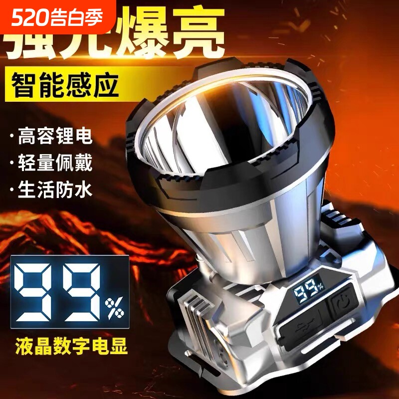 公牛适用LED强光头灯远射可充电防水超亮头戴式矿灯夜钓鱼手电筒