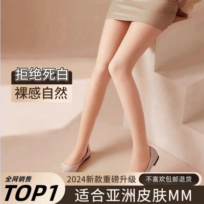 茉寻逊光腿神器丝袜女连裤袜自然裸感春秋冬薄款加绒保暖打底裤袜