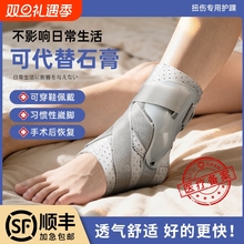 TMT护踝防崴脚踝扭伤护具运动损伤专用可穿鞋专业腕关节固定支具