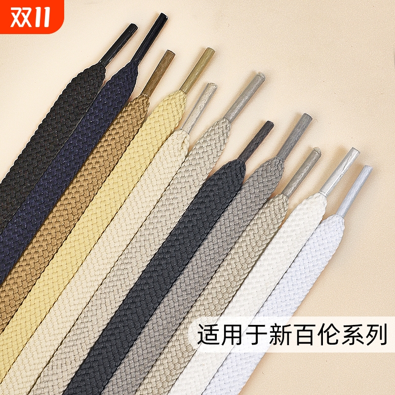 不起球扁平鞋带|超1.1万次加购