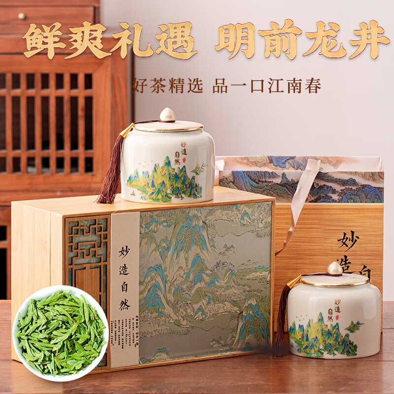 杭州明前龙井茶礼盒装2025新茶绿茶送礼送长辈礼品礼物聚会一级