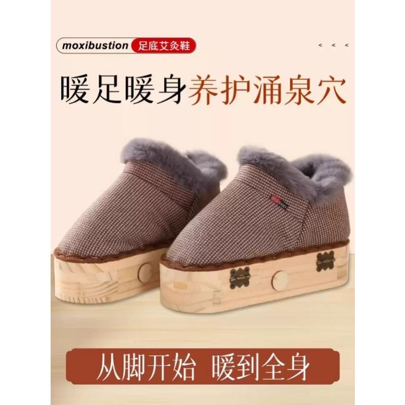 艾灸鞋艾草靴子艾条艾柱保暖足底行走艾炙器具艾灸盒脚底冬天养生