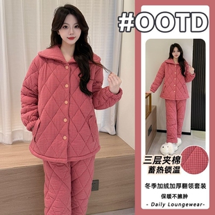 睡衣女款2025新款冬高级感三层夹棉加厚保暖珊瑚绒冬天女生家居服