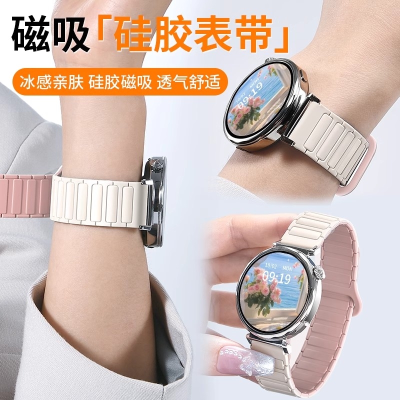 手表新款适用华为gt5/4明星同款表带专用gt3pro磁吸硅胶watch4腕带时尚高级gt2夏天Pro男女款荣耀magic活力版