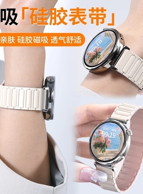 手表新款适用华为gt5/4明星同款表带专用gt3pro磁吸硅胶watch4腕带时尚高级gt2夏天Pro男女款荣耀magic活力版