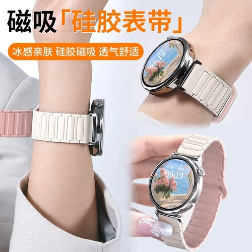 手表新款适用华为gt5/4明星同款表带专用gt3pro磁吸硅胶watch4腕带时尚高级gt2夏天Pro男女款荣耀magic活力版