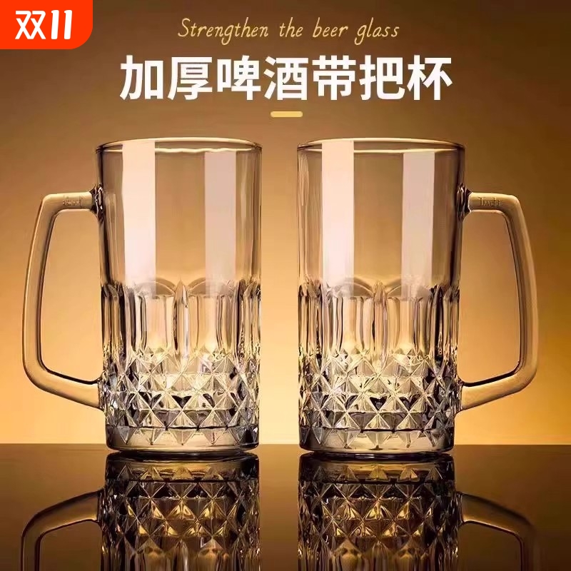 扎啤杯破损包赔大容量酒吧喝啤酒