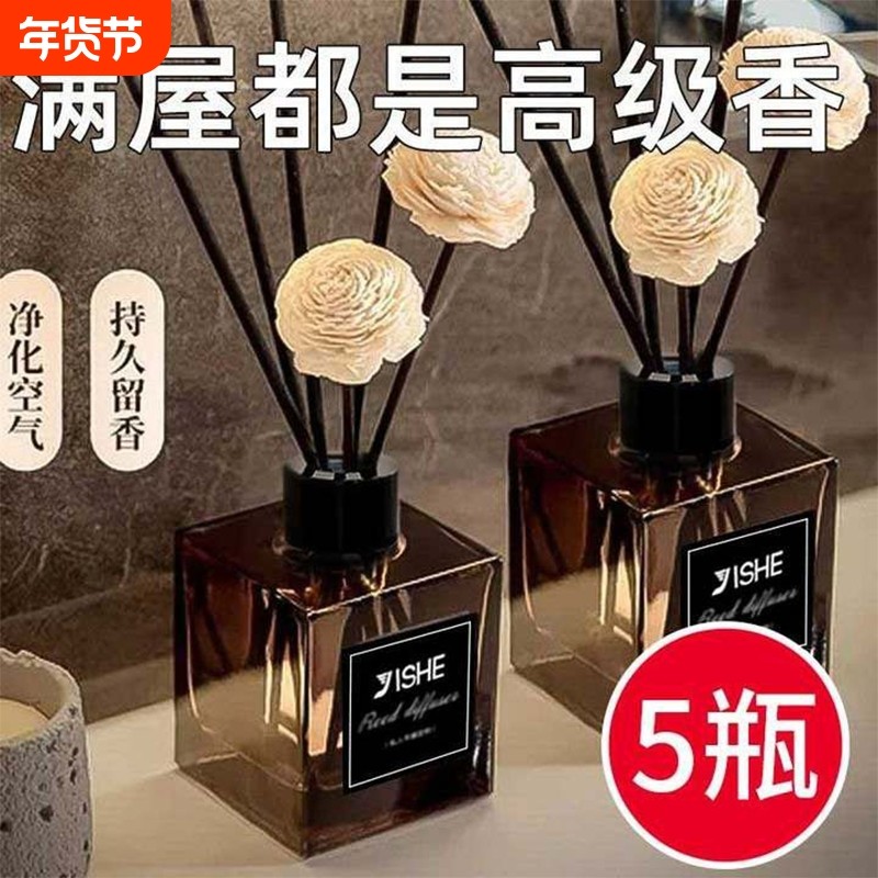 栀子花卫生间香薰精油卧室客厅香氛室内无火香薰家用酒店持久留香