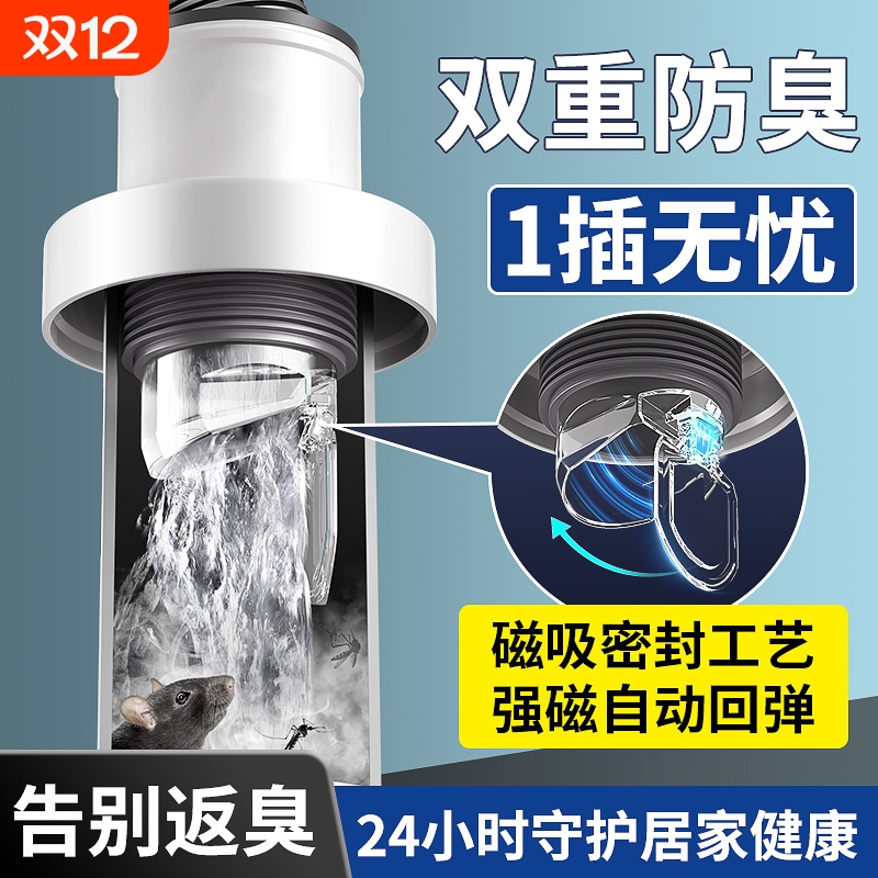 厨房防返臭密封塞圈|超千人回购