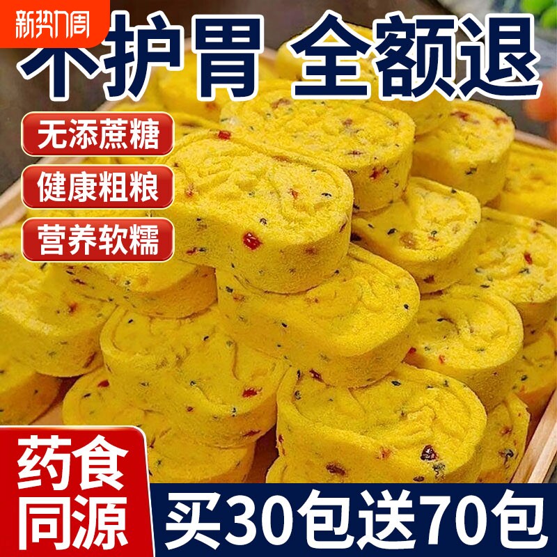 小米山药八珍糕无蔗糖传统手工点心营养代餐休闲解馋饱腹零食早餐