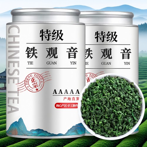 5A特级安溪铁观音浓香型茶叶