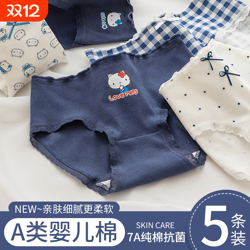 内裤少女生纯棉7a级抗菌女士全棉2025新款无痕透气学生三角短裤头