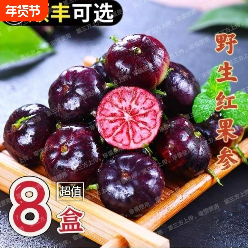 顺丰包邮新鲜红果参云南水果当季整箱应季稀少红蜘蛛果孕妇放心果,水产肉类/新鲜蔬果/熟食,蓝莓,淘宝优惠券,粉丝福利购,淘宝优惠卷