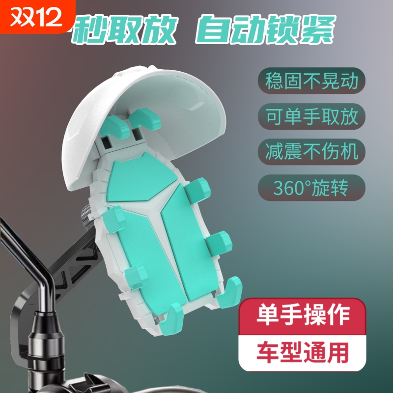 新款摩托车电动车手机支架自行车踏板车带头盔外卖手机支架三轮车